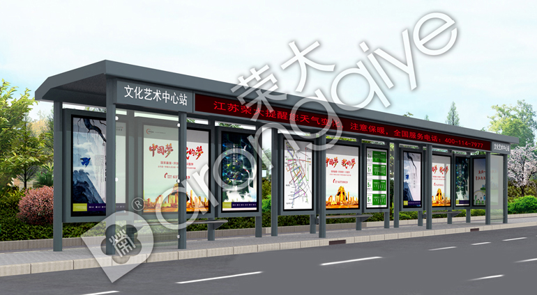 智能公交候車亭
