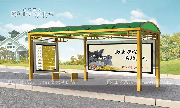 鄉鎮候車亭致力解決農村交通“最后一公里”問題