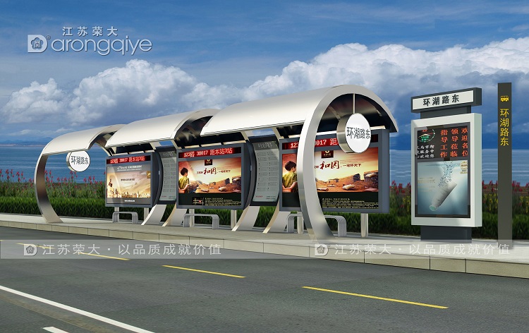 城市智能候車(chē)亭的發(fā)展規(guī)劃